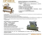 追求質(zhì)量不斷創(chuàng  )新，一直被仿冒的大型氣流膨化機